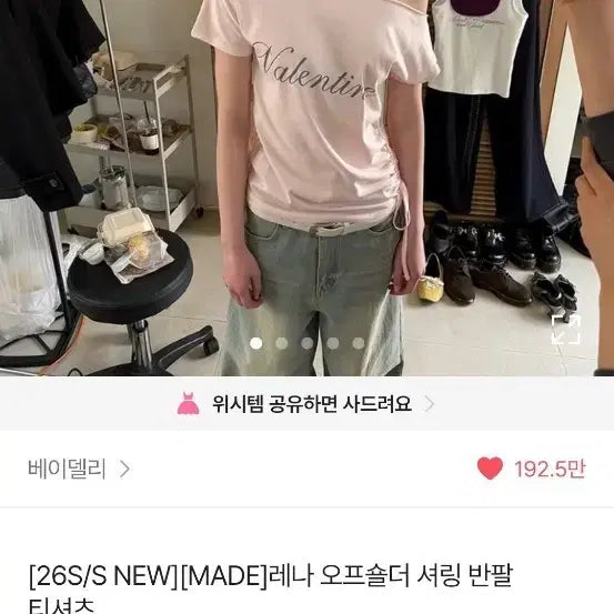 [BUNJANG] Baydeli Lena Off-Shoulder Shirring T-Shirt White / (새상품)베이델리 레나 오프숄더 셔링티