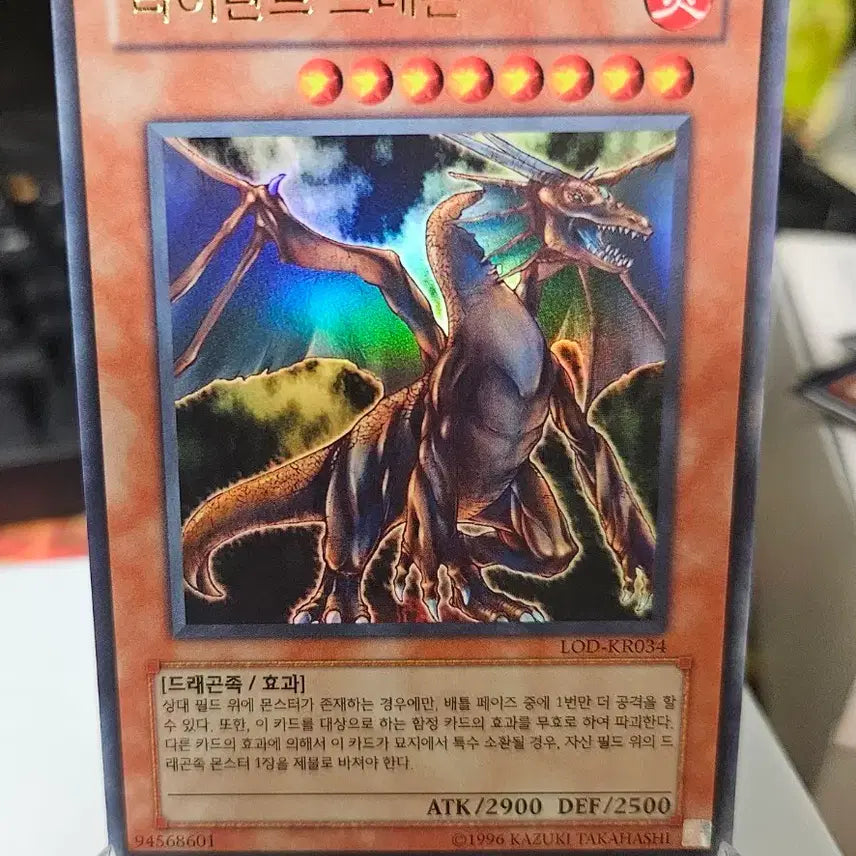 [BUNJANG] Tyrant Dragon Ultra Rare / 유희왕 타이란트드래곤 울레