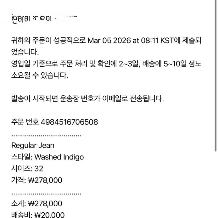 [SOLD OUT] 슈프림 레귤러 진 워시드 인디고 - 26SS