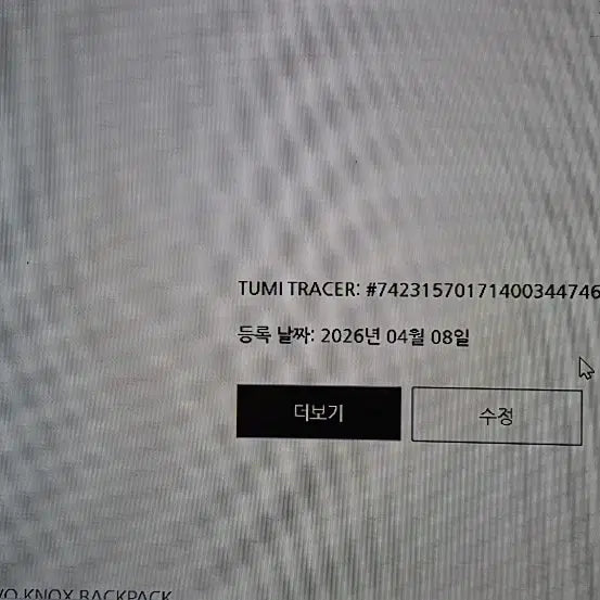 [SOLD OUT] TUMI 투미 서류 가방 블랙