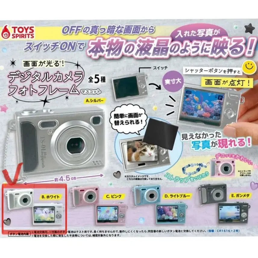 [BUNJANG] Digital Camera Photo Frame Gachapon (White) / 미개봉)디지털 카메라 포토프레임 가챠(화이트)