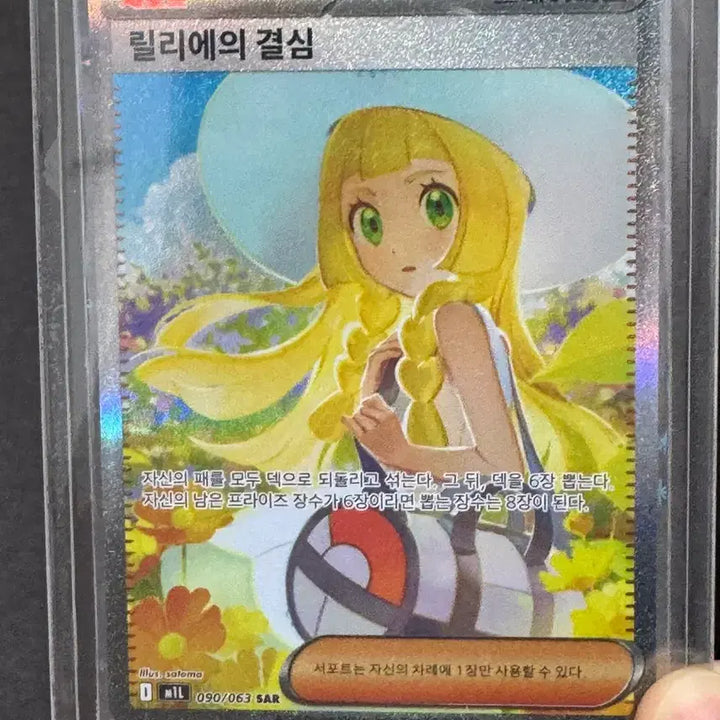 [BUNJANG] Pokemon Lillie&