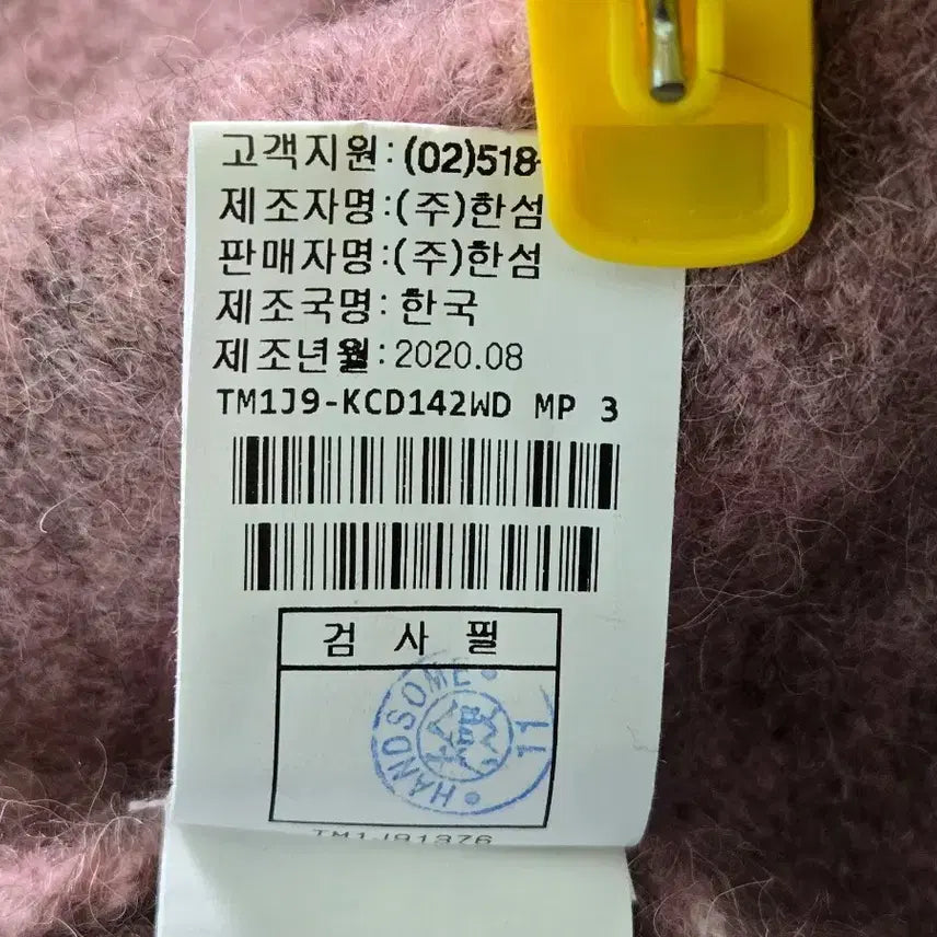 [SOLD OUT] 타임 알파카 롱 가디건  상태굿