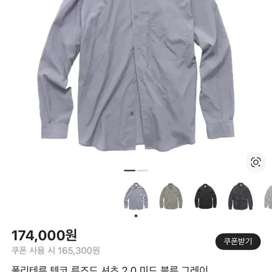 [SOLD OUT] 폴리테루 텐코 블그 초판4