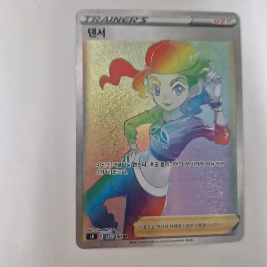 [BUNJANG] Pokemon Card Dancer HR (121/100), Eevee / 포켓몬 카드 댄서 HR (121/100), 에브이