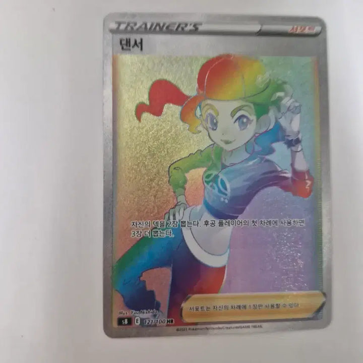 [BUNJANG] Pokemon Card Dancer HR (121/100), Eevee / 포켓몬 카드 댄서 HR (121/100), 에브이