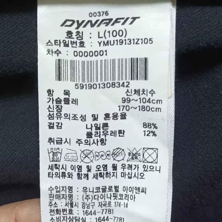 [SOLD OUT] 다이나핏 트레이닝 후드 자켓 블랙