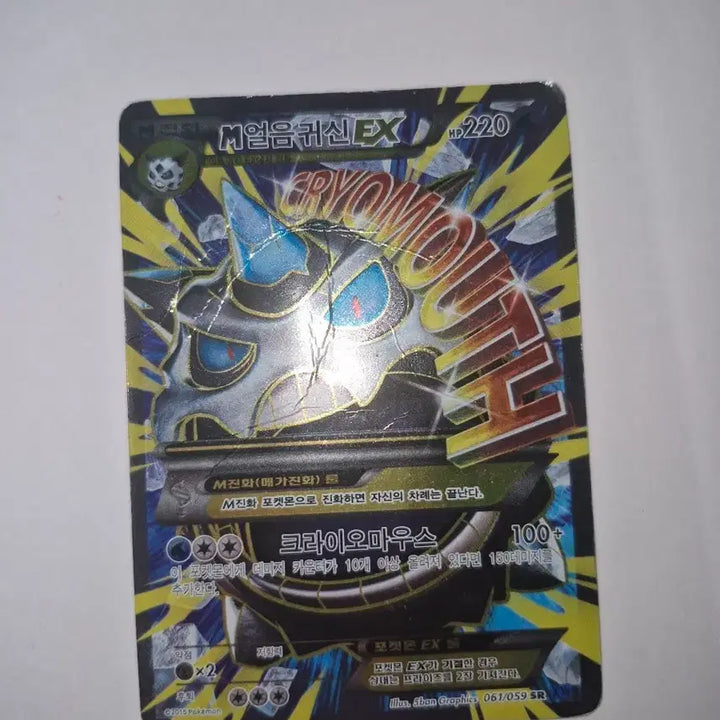 [BUNJANG] Pokemon M Glalie EX Card / 포켓몬 카드 M얼음귀신EX