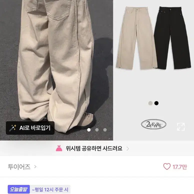 [SOLD OUT] 투이어즈 코튼 스냅 포켓 와이드 팬츠