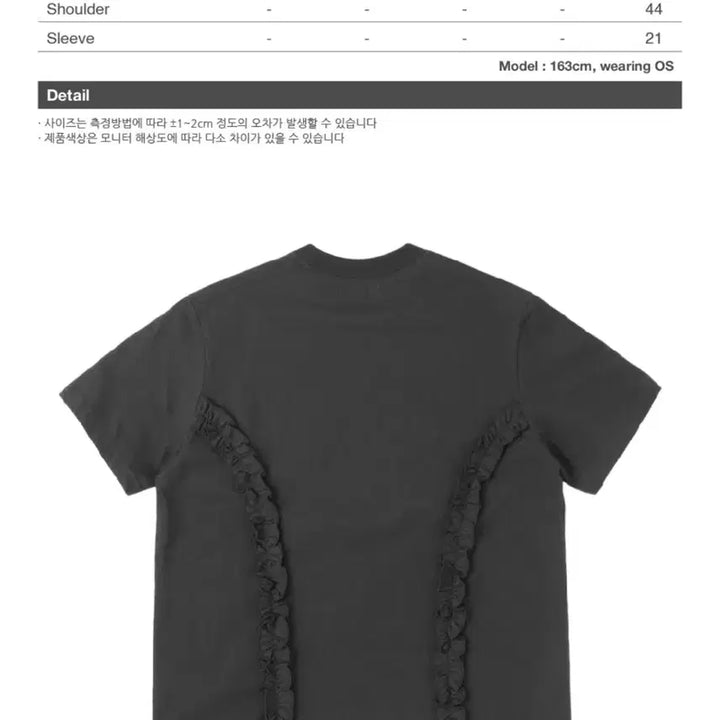 [BUNJANG] Sunnect Mose Frill T-shirt Charcoal Vintage / 써넥트 모세 프릴 티셔츠 차콜 빈티지 모리걸 김아홉 무신사
