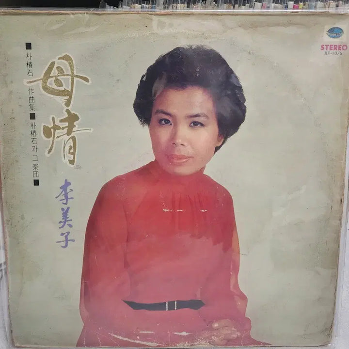[SOLD OUT] 가요 LP 2매 일괄) 문주란. 이미자