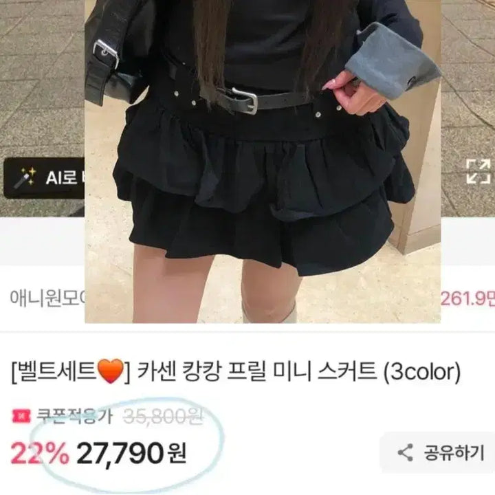 [BUNJANG] Anyone More [Belt Set] Cassan Ruffle Mini Skirt / 에이블리 애니원모어 [벨트세트] 카센 캉캉 프릴 미니 스커트