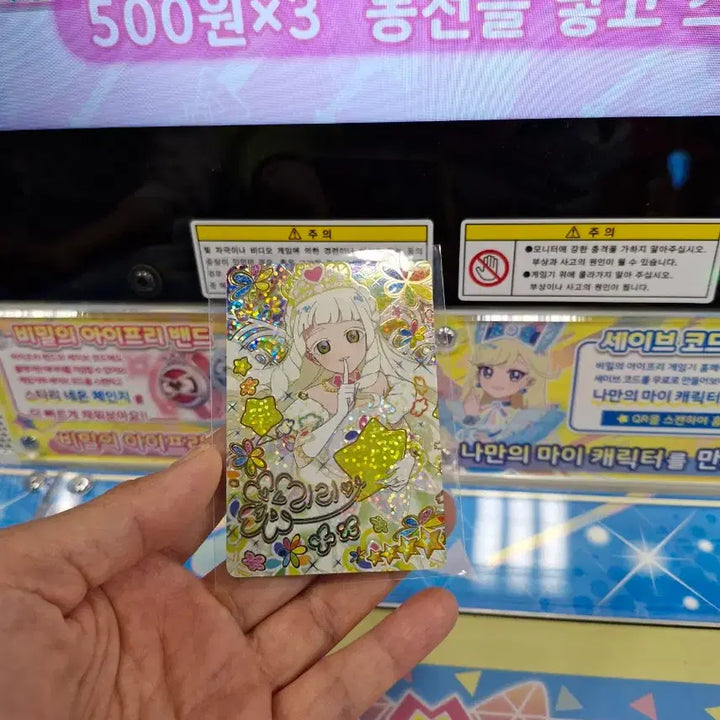 [SOLD OUT] 아이프리 5탄 리리아 사인카드