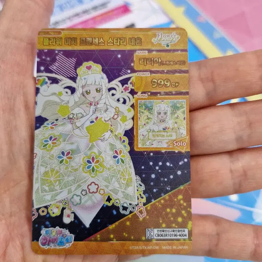 [SOLD OUT] 아이프리 5탄 리리아 사인카드