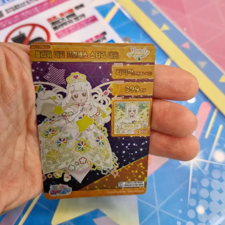 [SOLD OUT] 아이프리 5탄 리리아 사인카드