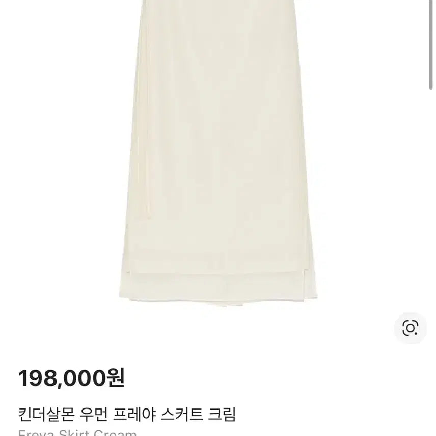 [BUNJANG] Kinder Salmon Freya Skirt Cream / 킨더살몬 우먼 프레야 스커트 크림