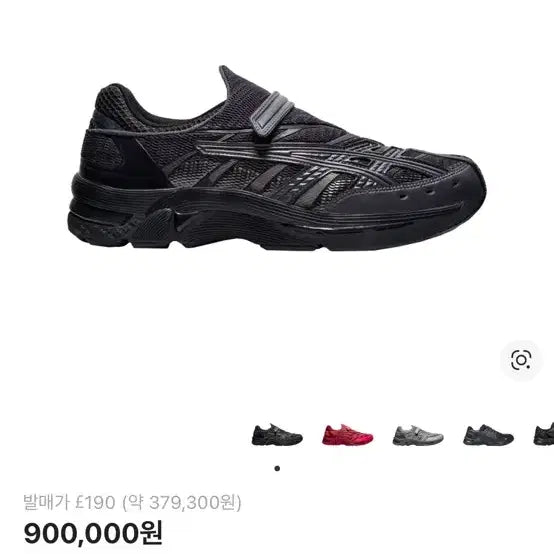 [BUNJANG] Asics x Kiko Kostadinov Gel-Kiril 2 Sneakers / 아식스 x 키코 코스타디노브 젤 키릴 2 295