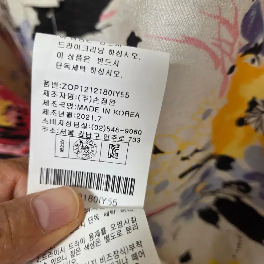 [SOLD OUT] 21년식 손정완 롱원피스