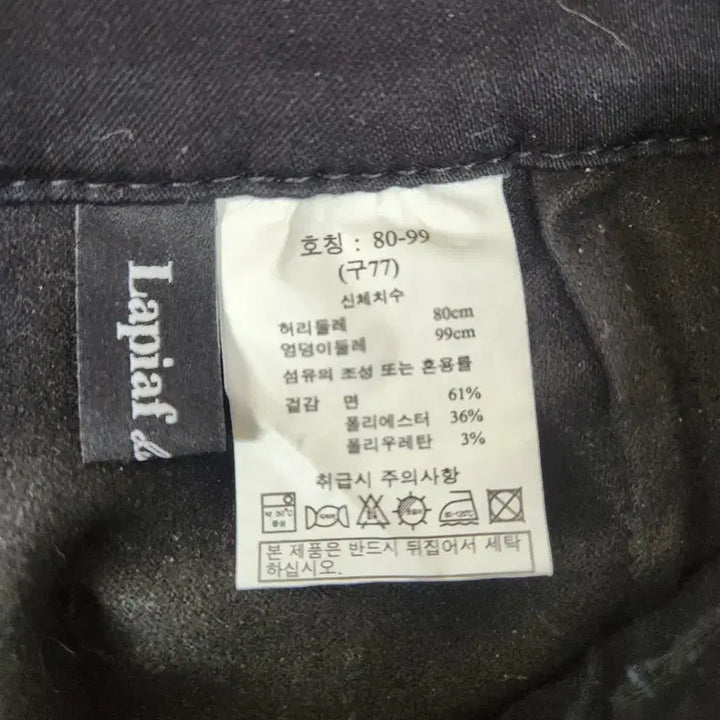 [BUNJANG] Raipiaf Black Cotton Pants 77 / 라삐아프 블랙 면바지 77 새거