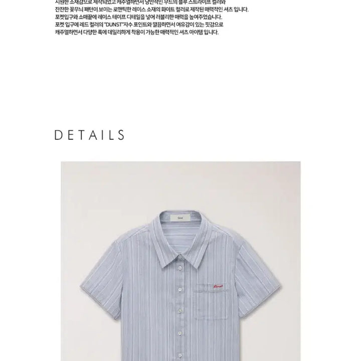 [BUNJANG] Dunst Blue Stripe Short Sleeve Shirt / 던스트 블루 스트라이프 반팔셔츠 여성반팔셔츠 반팔블라우스 반팔원피스