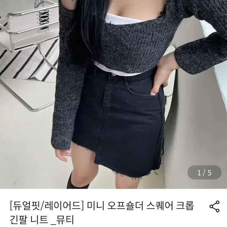 [BUNJANG] [택 제거 새 상품]뮤트 미니 오프숄더 스퀘어 크롭 긴팔 니트 FREE / [택 제거 새 상품]뮤트 미니 오프숄더 스퀘어 크롭 긴팔 니트 FREE