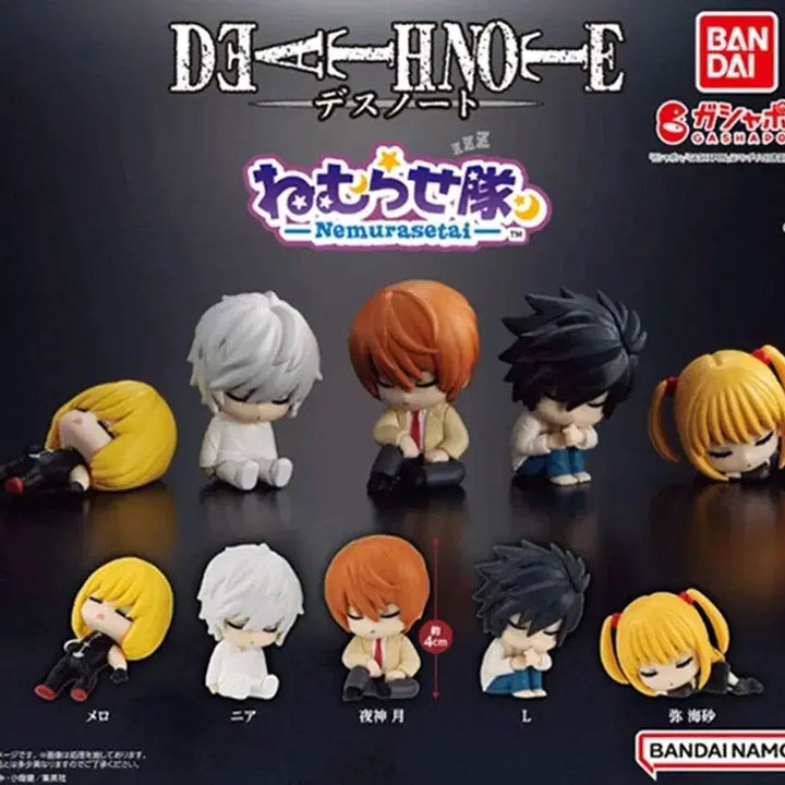 [SOLD OUT] 데스노트 네무라세타이 가챠 엘
