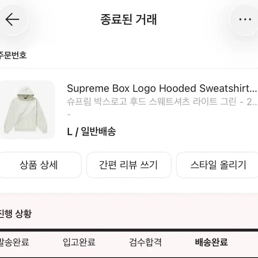 [BUNJANG] Supreme Box Logo Hoodie Sweatshirt Light Green / [새상품/ L] 슈프림 박스로고 후드 스웨트셔츠 라이트 그린 - 23FW