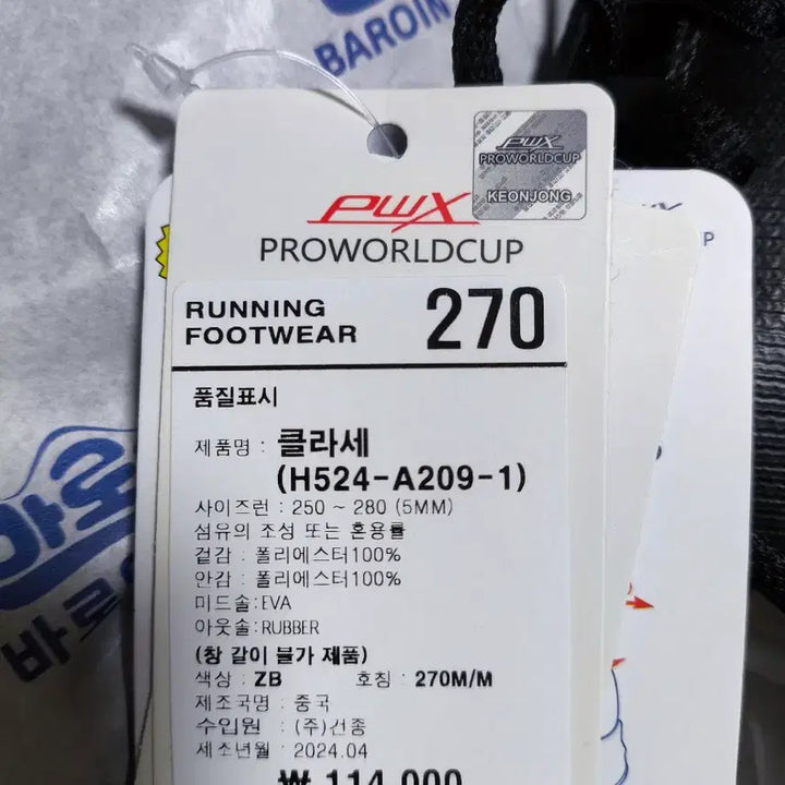 [BUNJANG] Pro Worldcup Classe Lightweight Running Shoes / (새상품)270 남성 경량 런닝화 신기 편한 특허 운동화 여름 프로월드컵