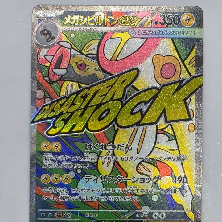 [BUNJANG] Mega Jerider EX MA Japanese Version Card / 메가저리더프 EX MA 일판