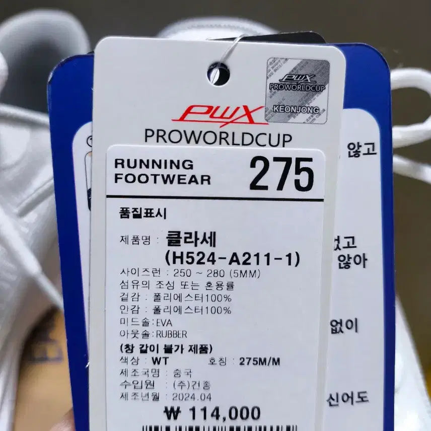 [SOLD OUT] (새상품)275사이즈 경량 런닝화 신기 편한 특허 운동화 여름 프로월드컵