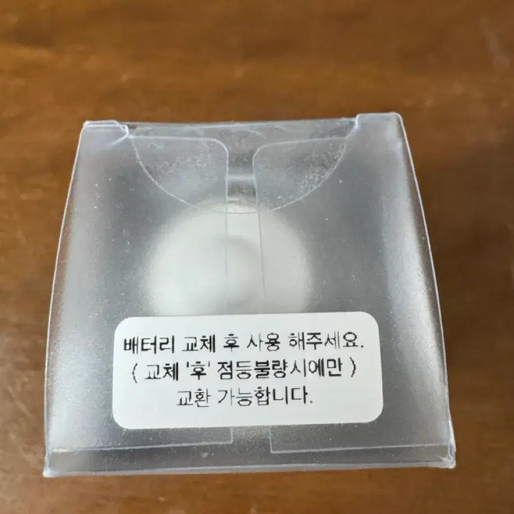 [SOLD OUT] 박지훈 뽑봉 키링 미개봉새상품