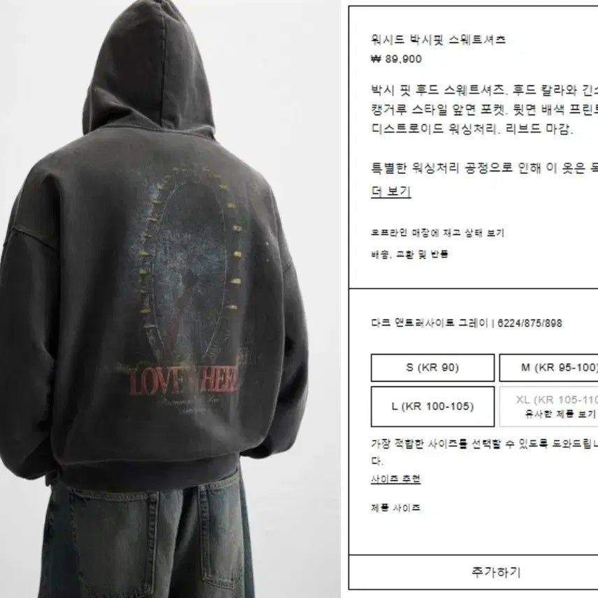 [BUNJANG] ZARA Washed Box Fit Hoodie / 자라 워시드 박스핏 후드티셔츠