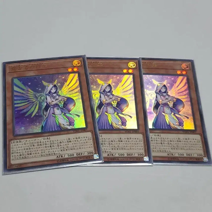 [BUNJANG] Yu-Gi-Oh! Declayer Diviner Japanese Ultra Rare Card Bundle Set / 유희왕 디클레어러 디바이너 일판 울레 3장 일괄
