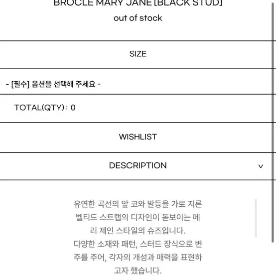 [BUNJANG] Osoi Black Stud Mary Jane Shoes / 245) 오소이 블랙 스터드 메리제인