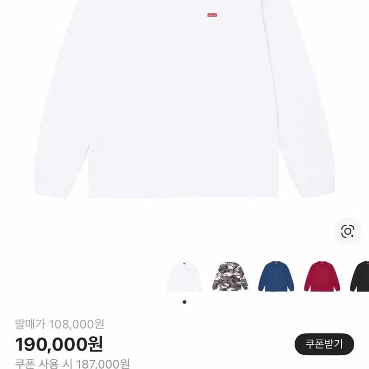 [SOLD OUT] [L] 슈프림 스몰박스 롱슬리브 화이트 25SS