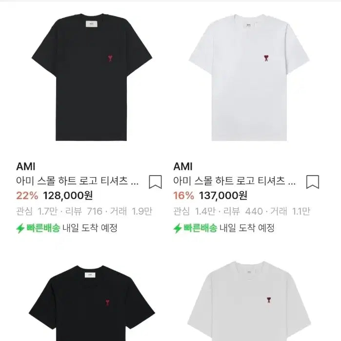 [BUNJANG] AMI Small Heart Navy T-shirt XL / 아미 스몰 하트 반팔 네이비 XL 새상품