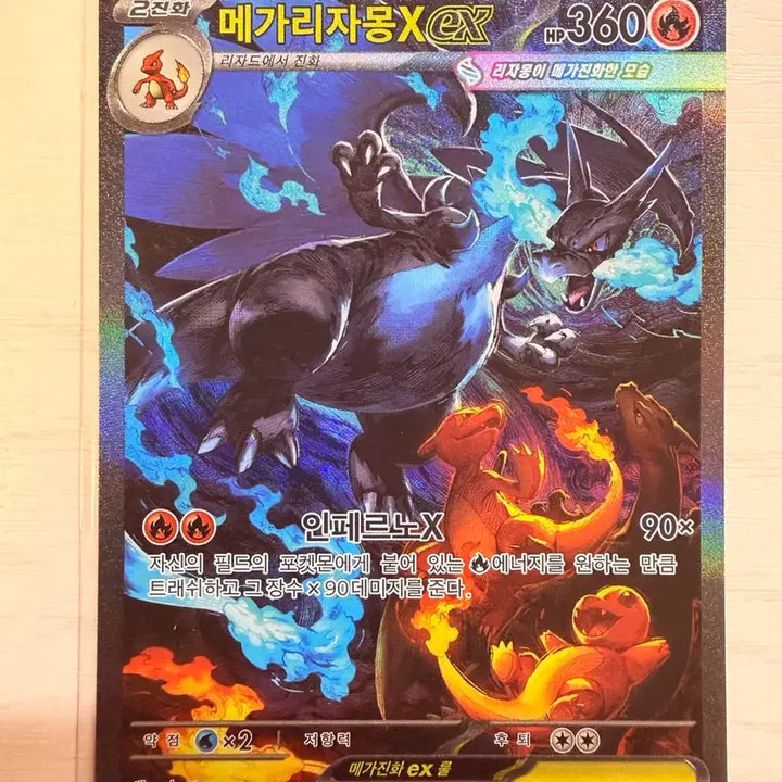[SOLD OUT] 메가 리자몽X ex SAR