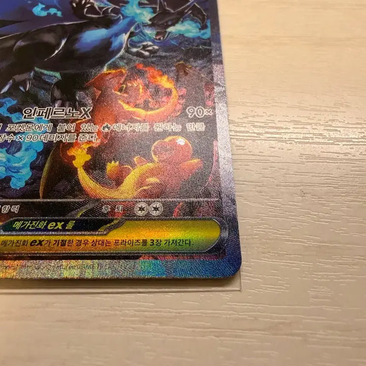 [SOLD OUT] 메가 리자몽X ex SAR