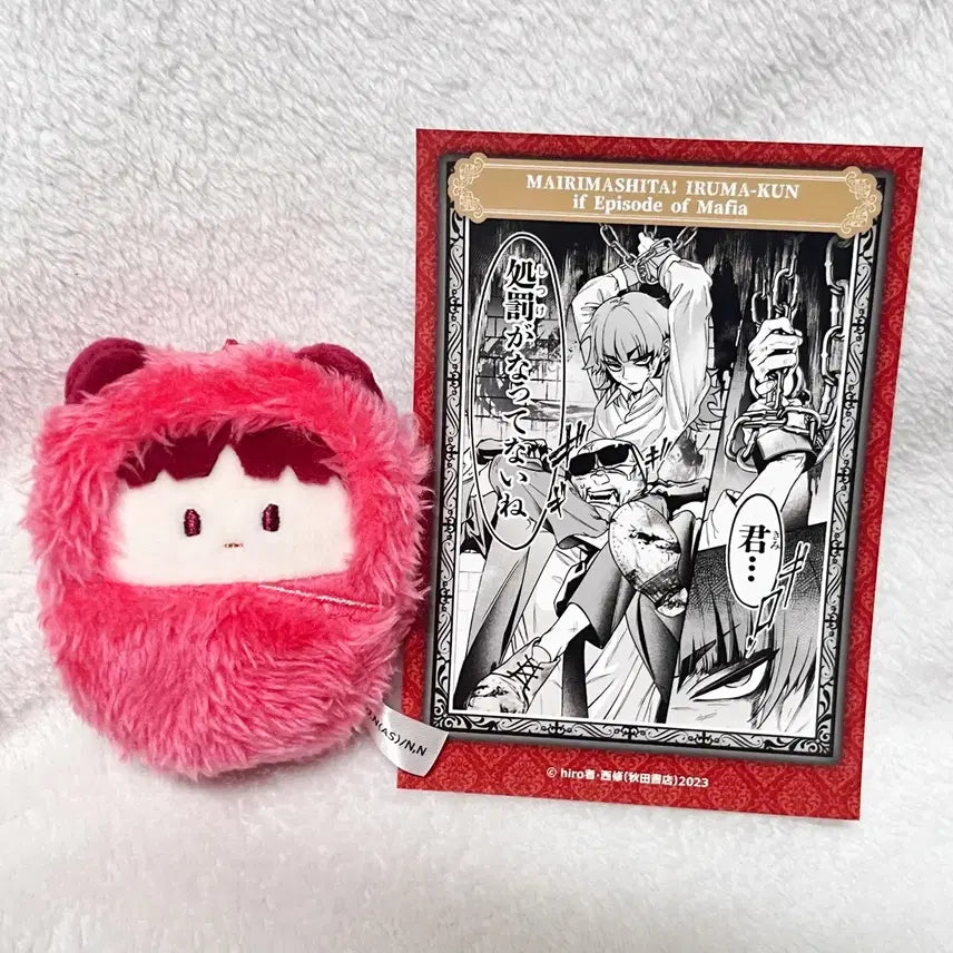 [BUNJANG] Iruma-kun Opera Tapioca Plush Doll with Postcard / 악마에 입문했습니다 이루마군 오페라 타피오카 누이 인형 엽서덤