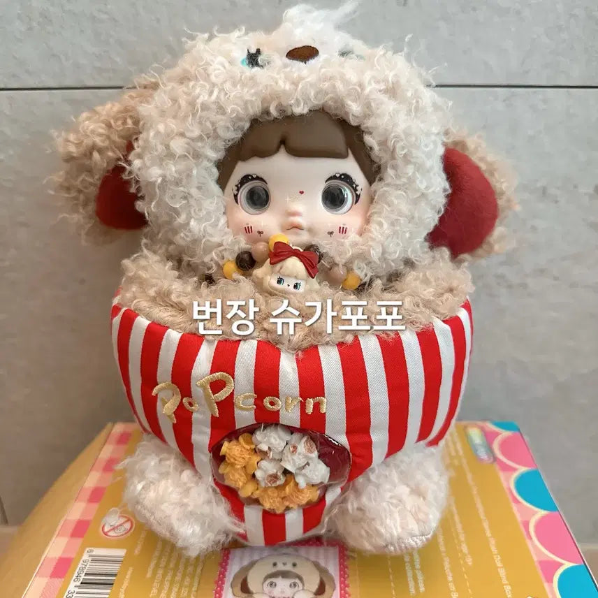 [BUNJANG] Nomi Doll Popcorn Baby Three / 노미인형 어린시절 팝콘 베이비쓰리