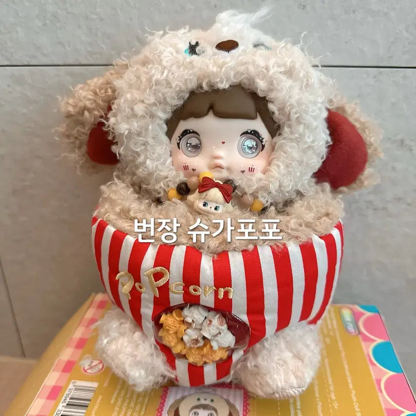 [BUNJANG] Nomi Doll Popcorn Baby Three / 노미인형 어린시절 팝콘 베이비쓰리