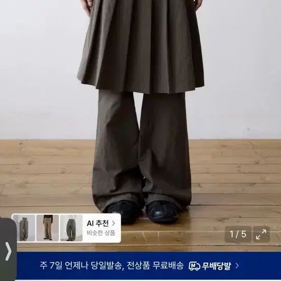 [BUNJANG] The Coldest Moment Layered Skirt Pants / 더콜디스트모먼트 스커트 레이어드 팬츠 치마바지
