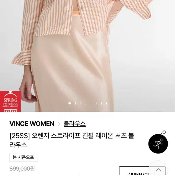 [BUNJANG] Vince Orange Striped Rayon Blouse (XS) / 빈스 오렌지 스트라이프 긴팔 레이온 셔츠 블라우스xs