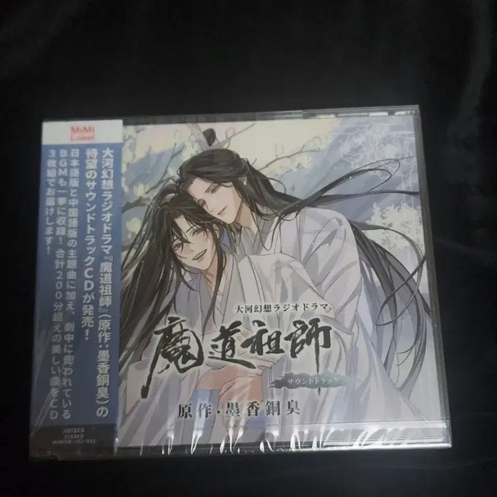[BUNJANG] 마도조사 라디오 드라마 씨디. cd.드씨. 굿즈 판매. / 마도조사 라디오 드라마 씨디. cd.드씨. 굿즈 판매.