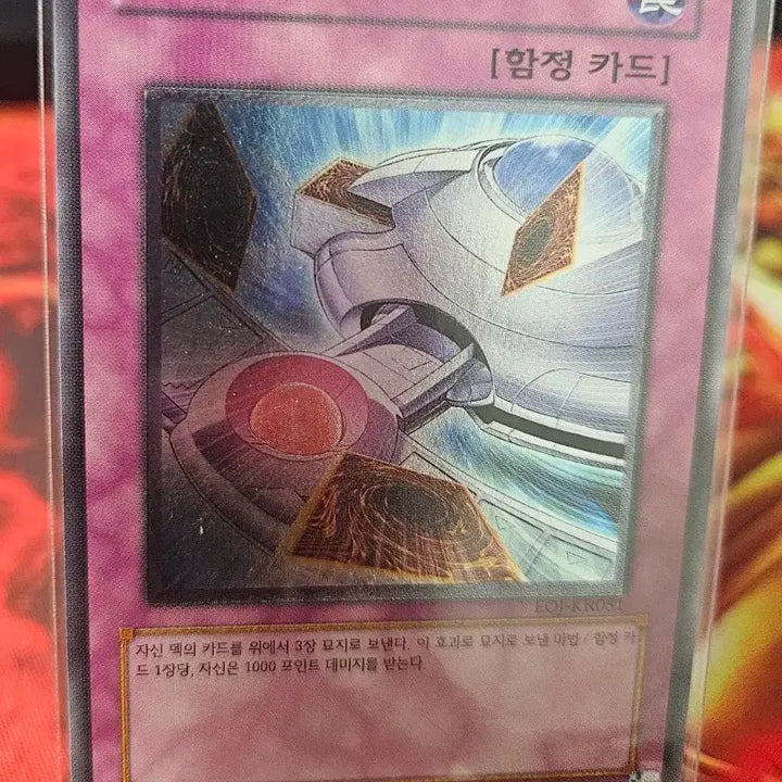 [SOLD OUT] 유희왕 운명의 파괴 얼티