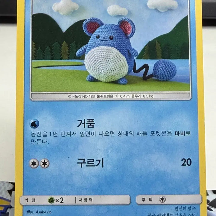 [BUNJANG] Maril General Card B+ Condition / 마릴 일반 카드 [200원] B+급 앨범용