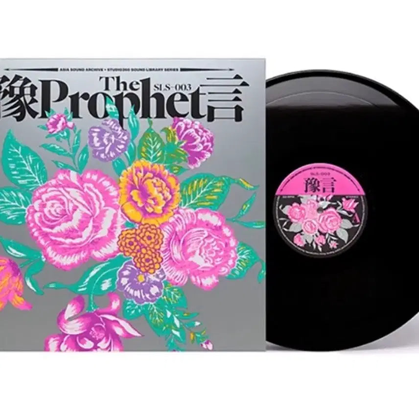 [BUNJANG] Studio 360 Prophecy LP / 스튜디오 360 예언 lp