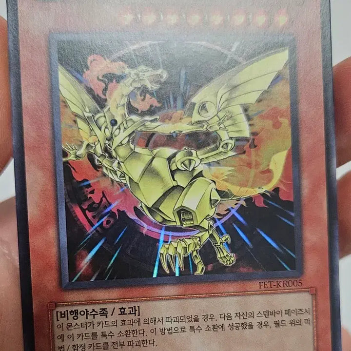 [BUNJANG] Yu-Gi-Oh! Neo Flamvell Phoenix Ultimate Rare / 유희왕 네프티스의 봉황신 울레