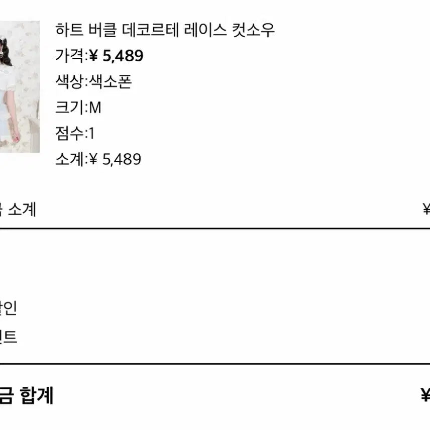 [BUNJANG] No:emi Heart Buckle Lace Cut-Sew Blouse / 노에미 하트버클 레이스 컷소우 블라우스/양산형지뢰계디어마이러브리즈리사걸리