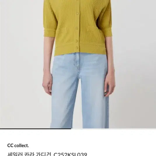 [BUNJANG] CC Collect Sailor Cardigan / ㅣCC콜렉트 세일러 가디건ㅣ